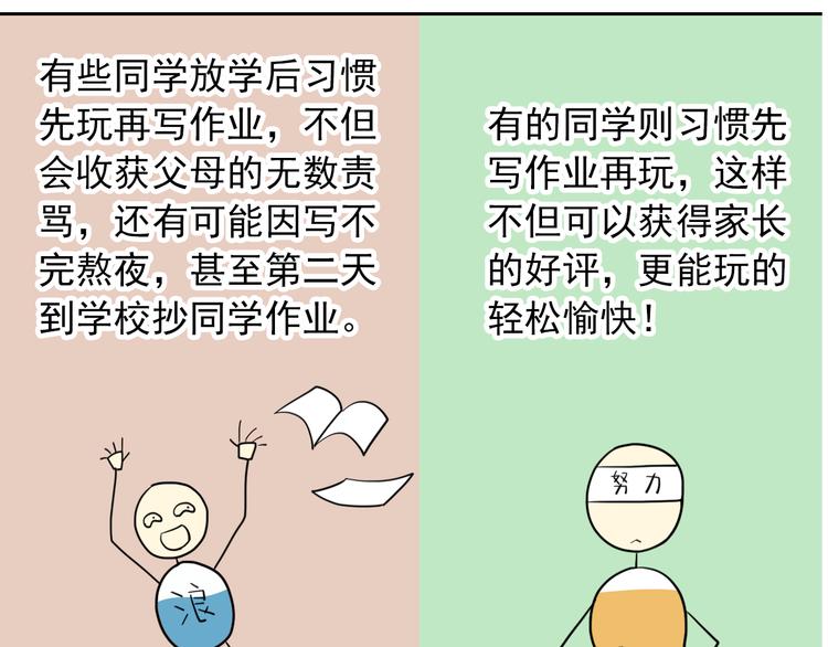 第40话  你竟然是这种狗！3