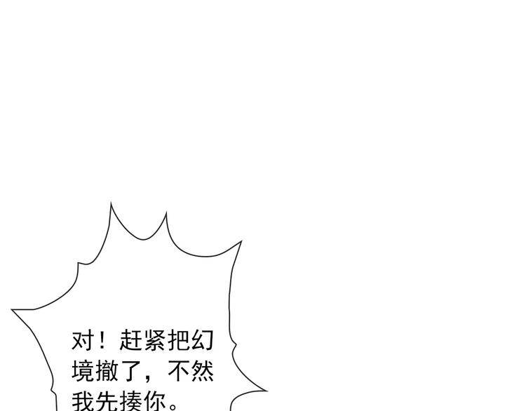第74话 完美反杀30