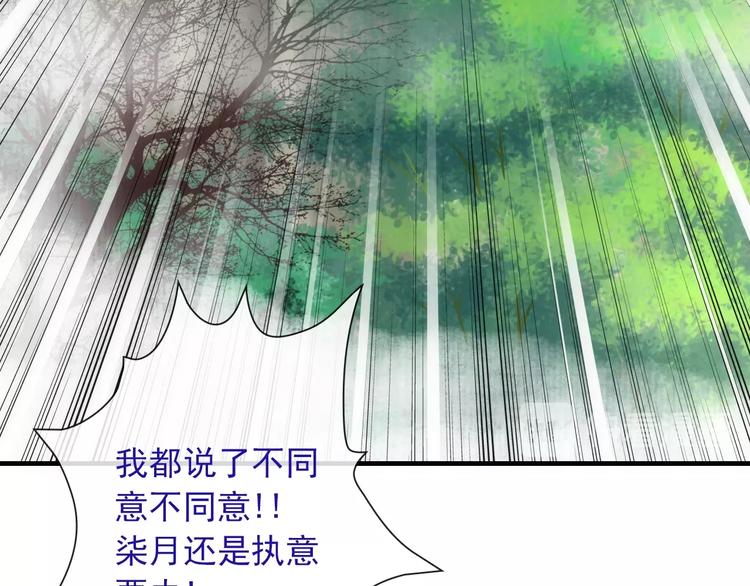 第40话 执着的爱17