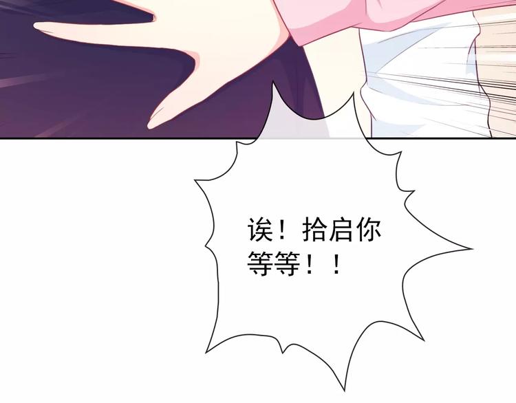 第67话 做我女朋友67