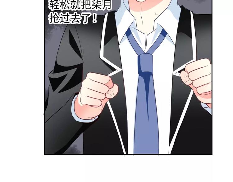 第59话 吃醋？94
