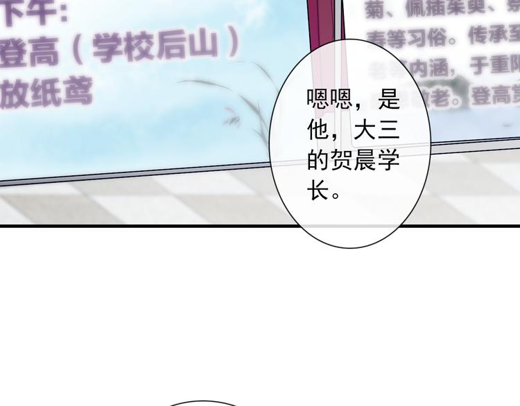 第9话  化身汉服小姐姐？5