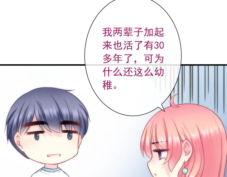第25话 她的小心思39