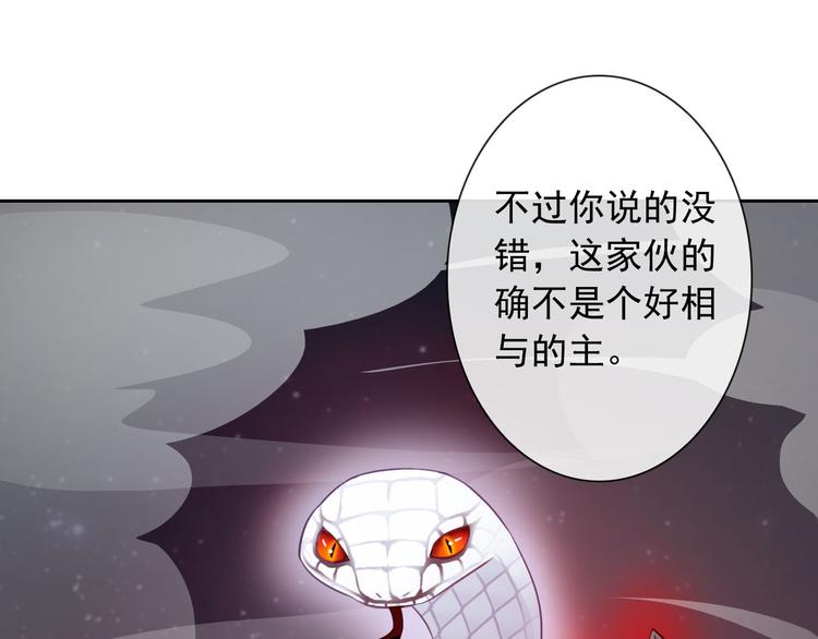 第39话 真身恢复！68