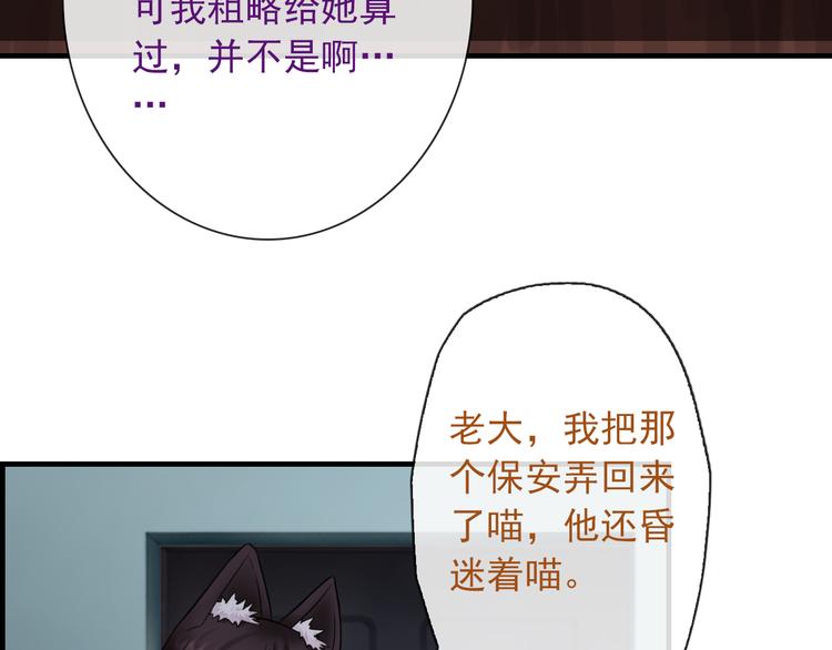 第6话 我马上就来救你！21