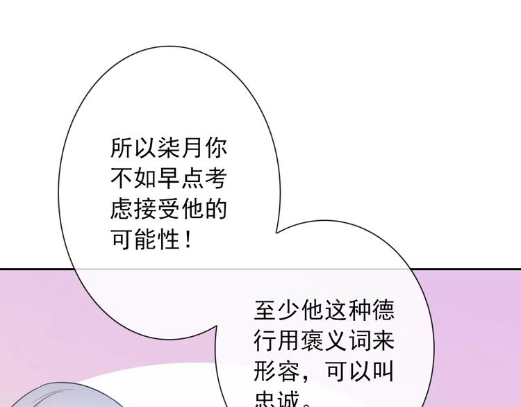 第65话 情侣装23