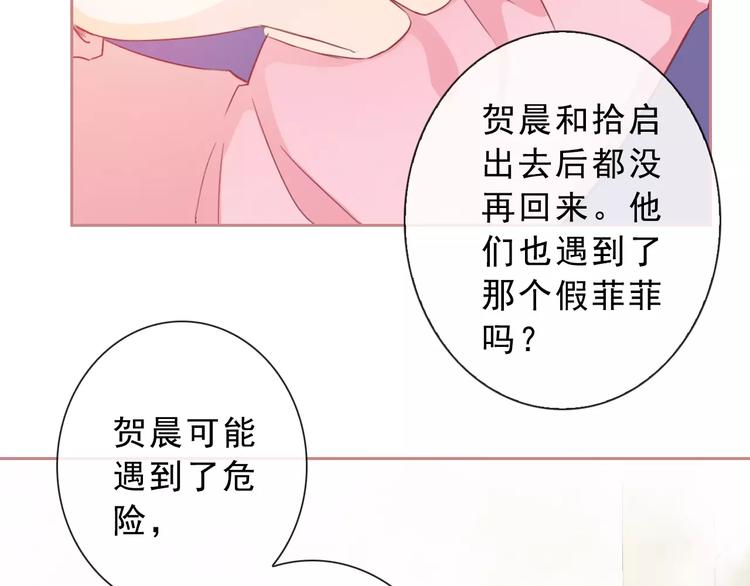 第71话 幻境！？47
