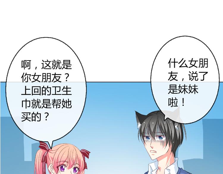 第4话 同居6