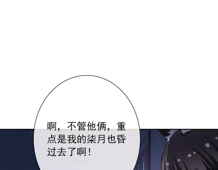 第72话 占领地盘39
