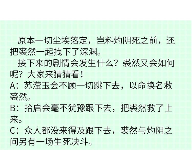 第48话 脱险？132
