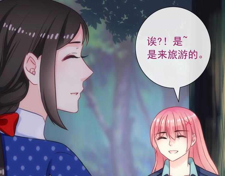 第32话 天黑请当心49