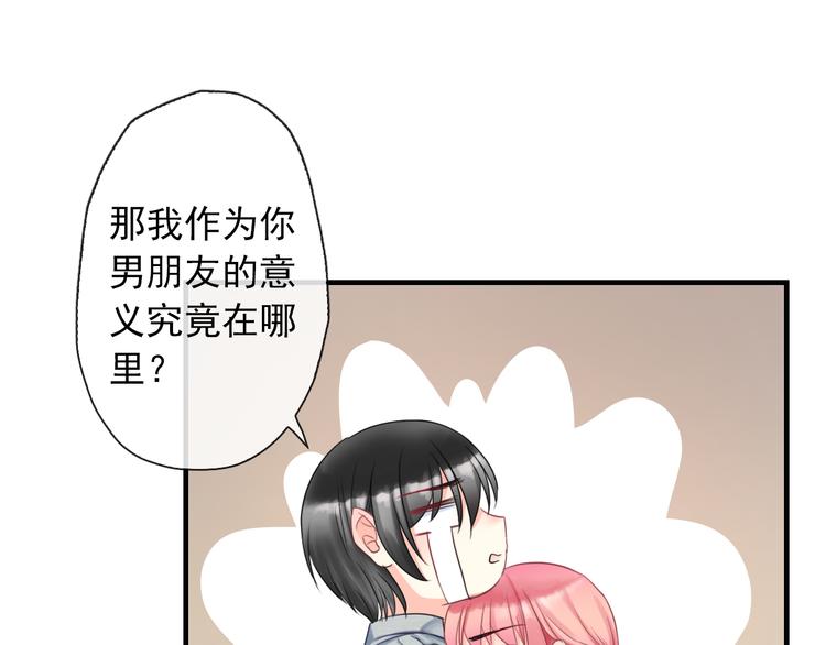 第2话  试炼开始？89