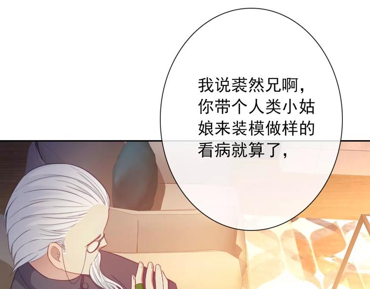 第67话 做我女朋友118