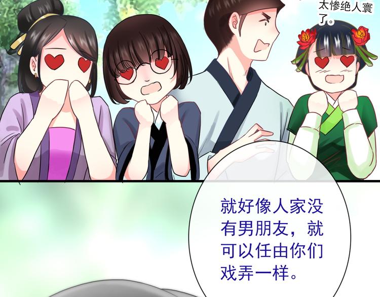 第10话 她是我的女朋友！53
