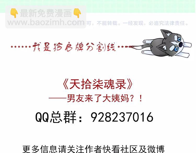 第54话 幸福时刻116