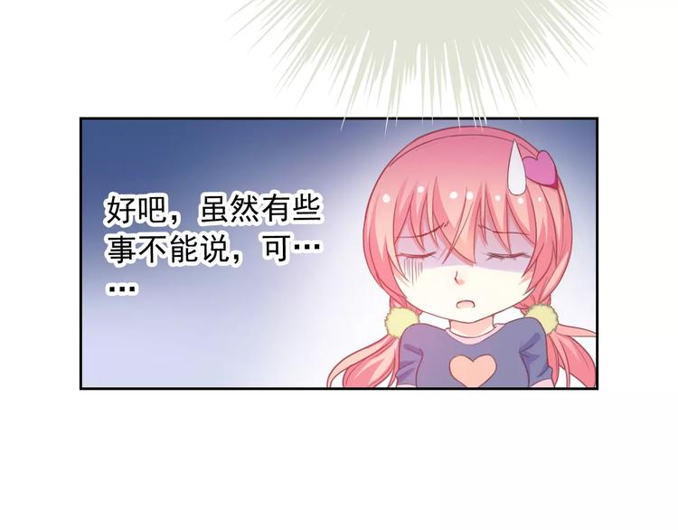 第66话 趁早了断98