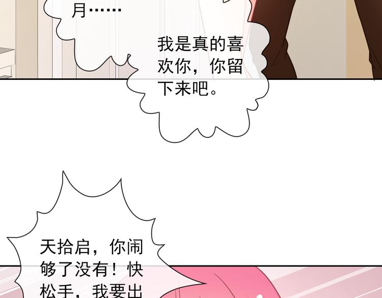 第50话 留下来66