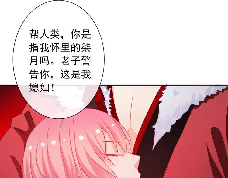 第70话 不准伤害她！86