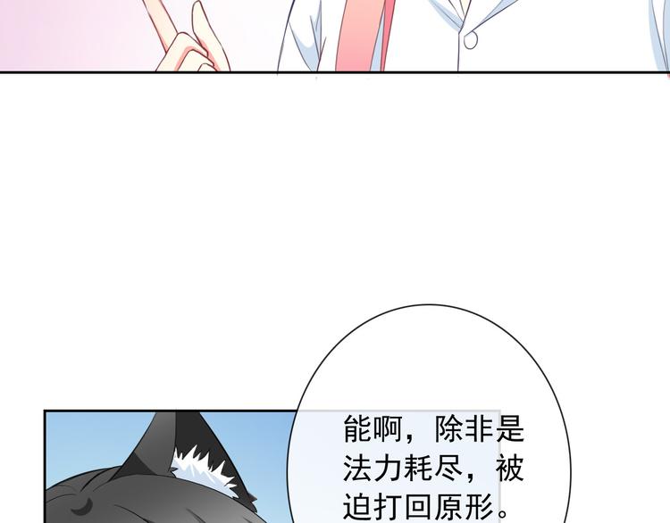 第56话 我陪在你身边63