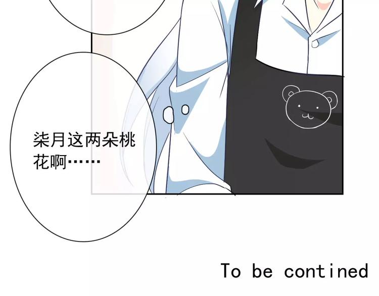 第59话 吃醋？98
