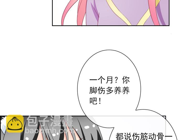 第59话 吃醋？20