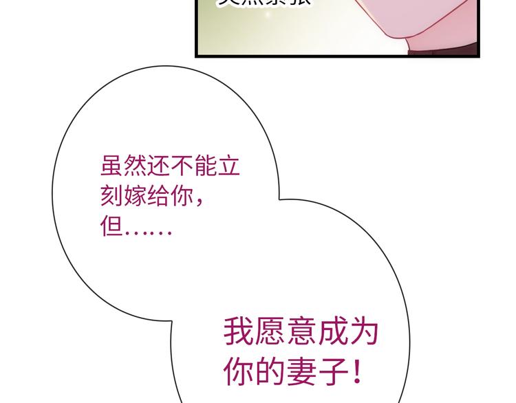 第52话 我愿意96