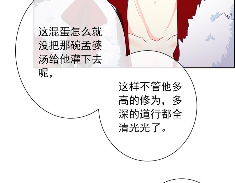 第105话  最后一个七魂80