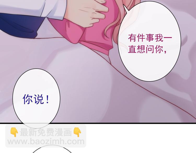 第28话 想听你的回答4