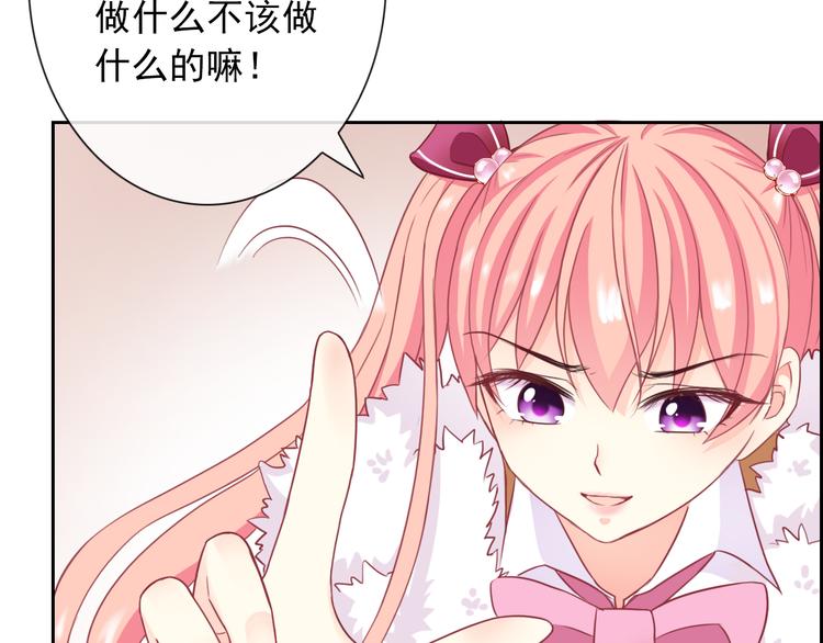 第91话 熊孩子36
