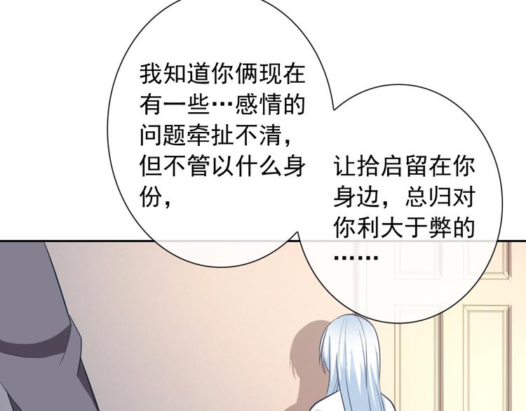 第55话 依赖你33