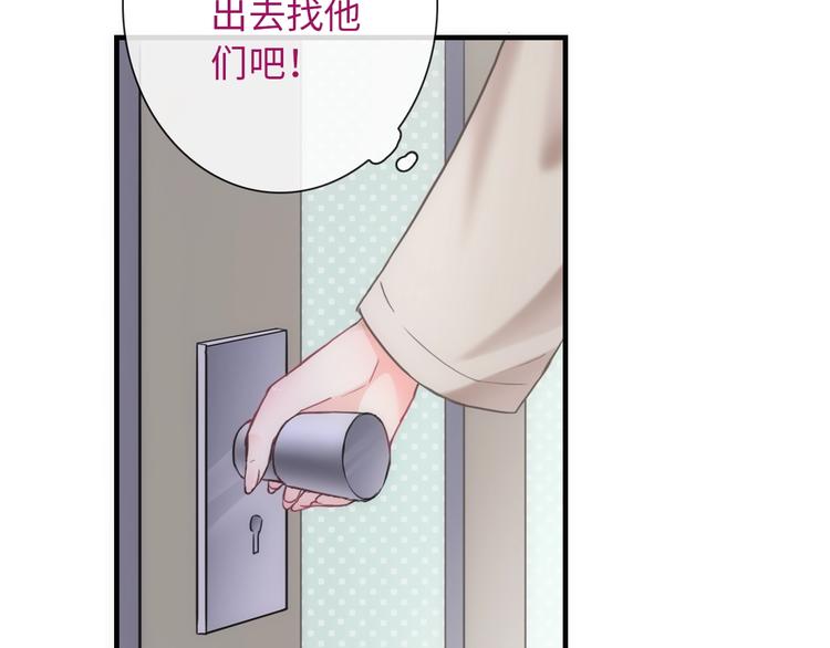 第50话 死而无憾86