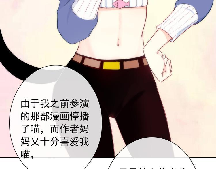 第89话 猫妖52