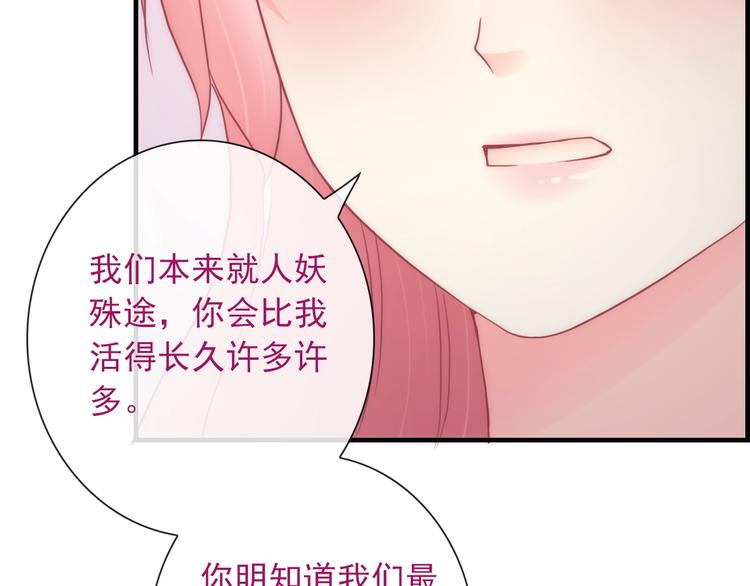 第28话 想听你的回答23