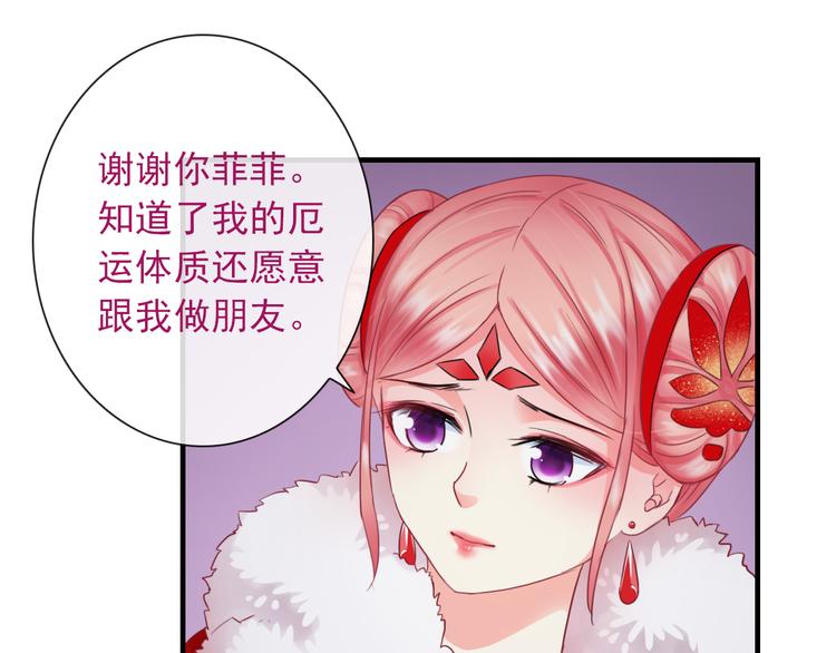 第15话  这次由我来守护大家67