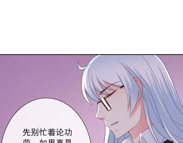 第65话 情侣装89