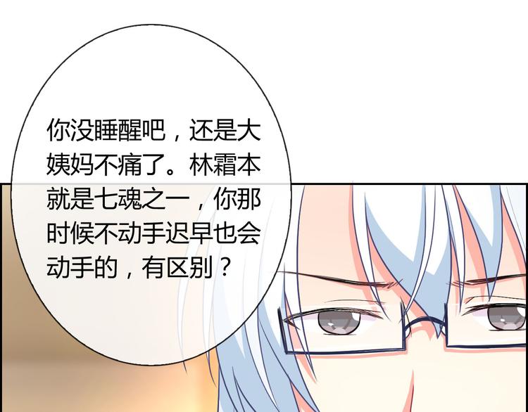 第25话 不是你想的那样！94