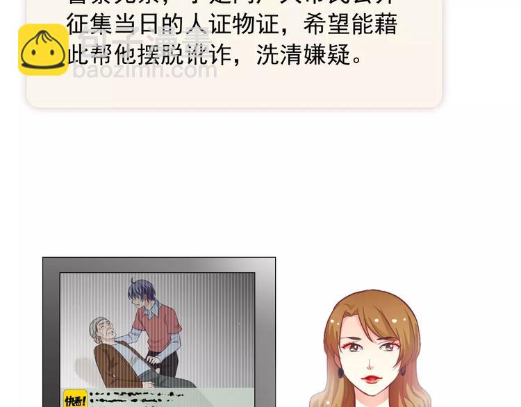 第64话 卖萌可耻！57
