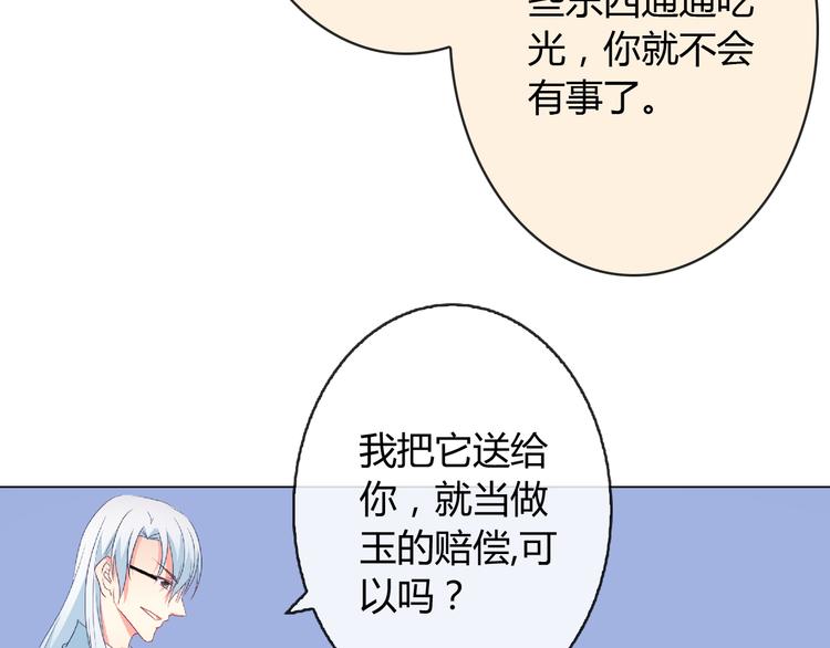第4话 同居50