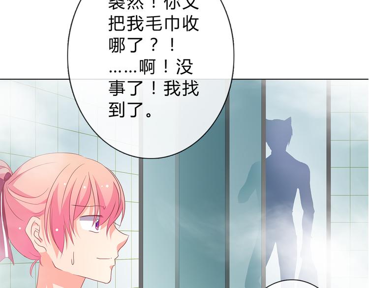 第5话 被看光了！64
