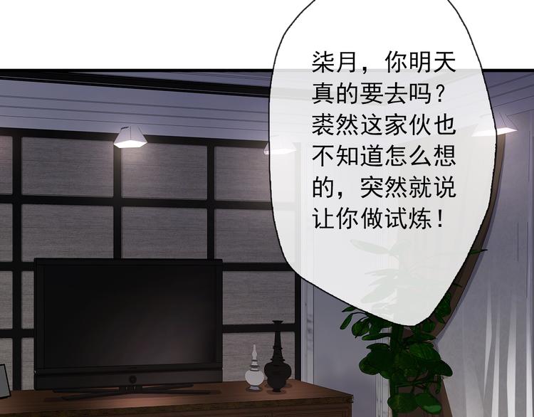 第2话  试炼开始？72