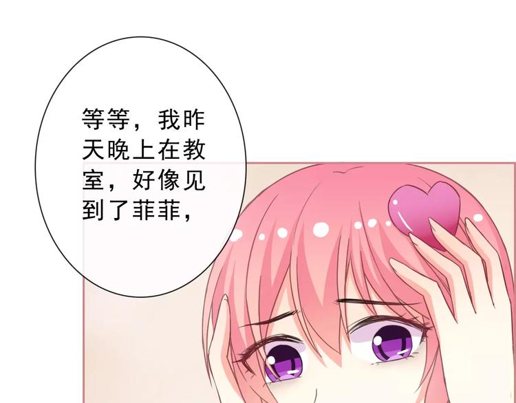 第71话 幻境！？42