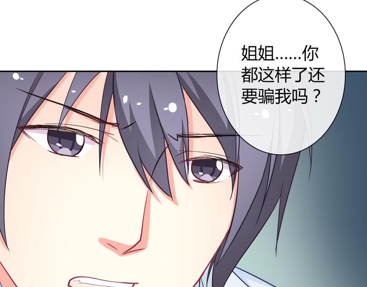 第26话 道歉44
