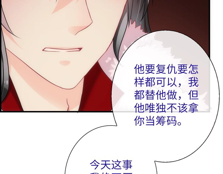 第44话 绝不原谅35