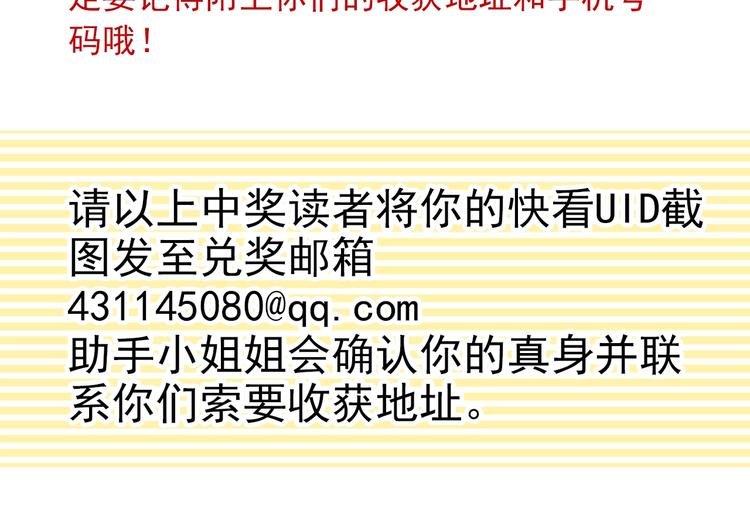 第40话 执着的爱100