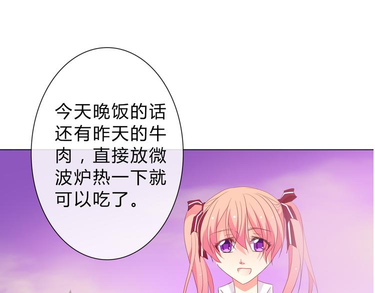 第5话 被看光了！33