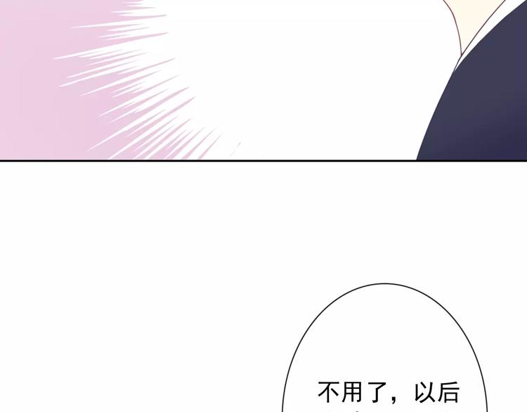 第66话 趁早了断18