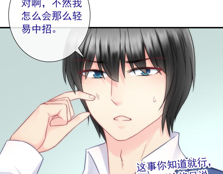 第25话 她的小心思49