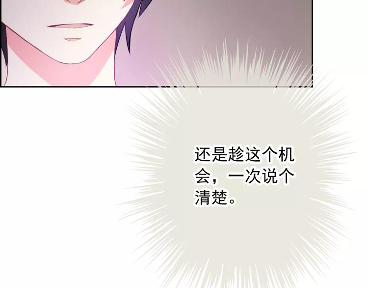 第66话 趁早了断45