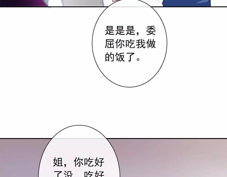第59话 吃醋？63