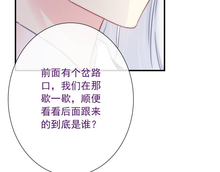 第29话 跟踪86